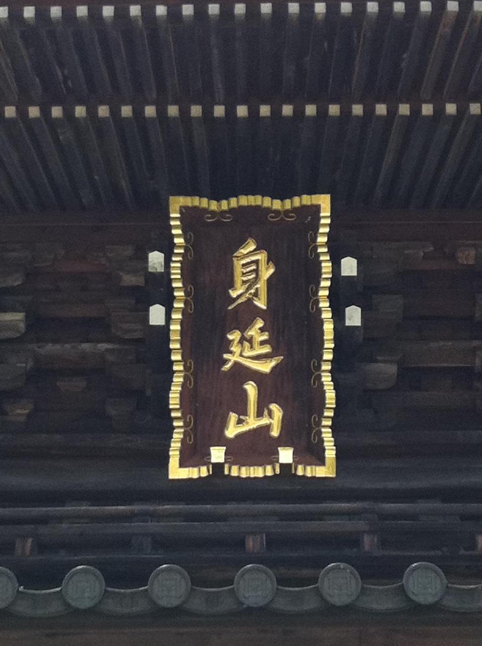 Ryokan Tanakaya Minobu Εξωτερικό φωτογραφία